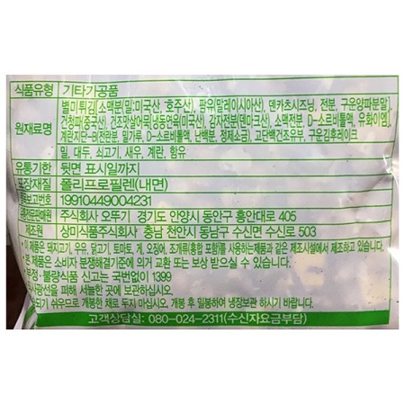 상품정보제공고시