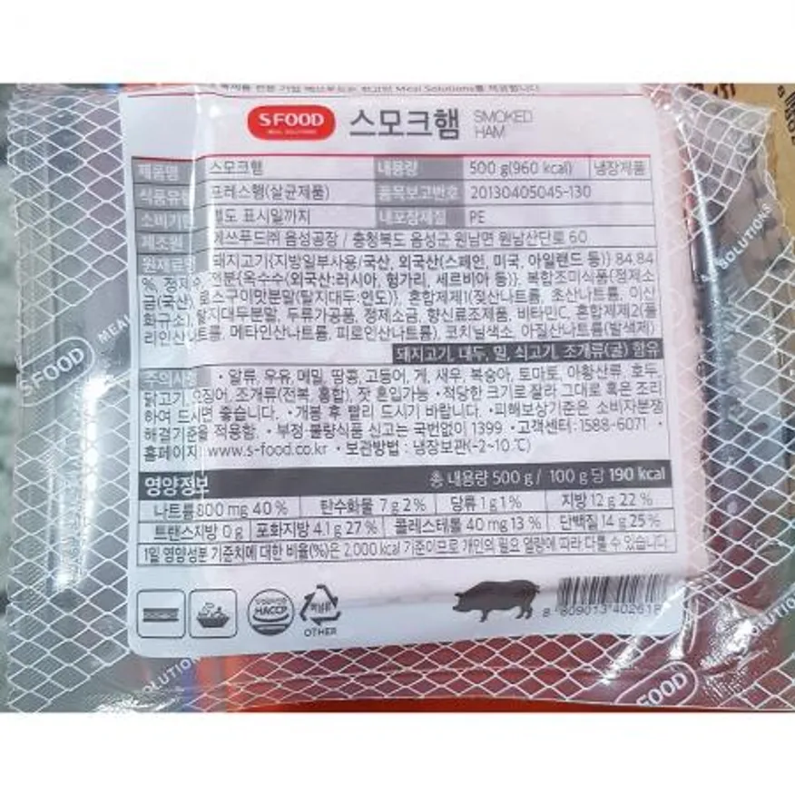 스모크햄 에쓰푸드 슬라이스 햄 500g X20 이미지