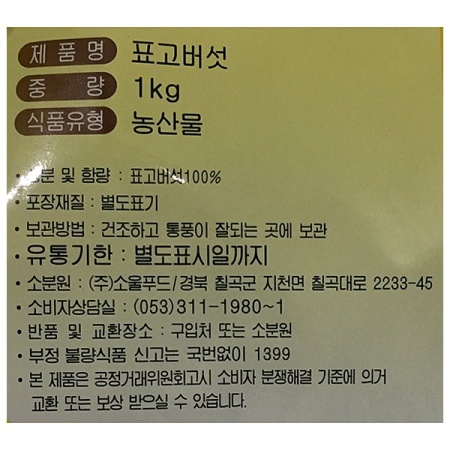 상품정보제공고시