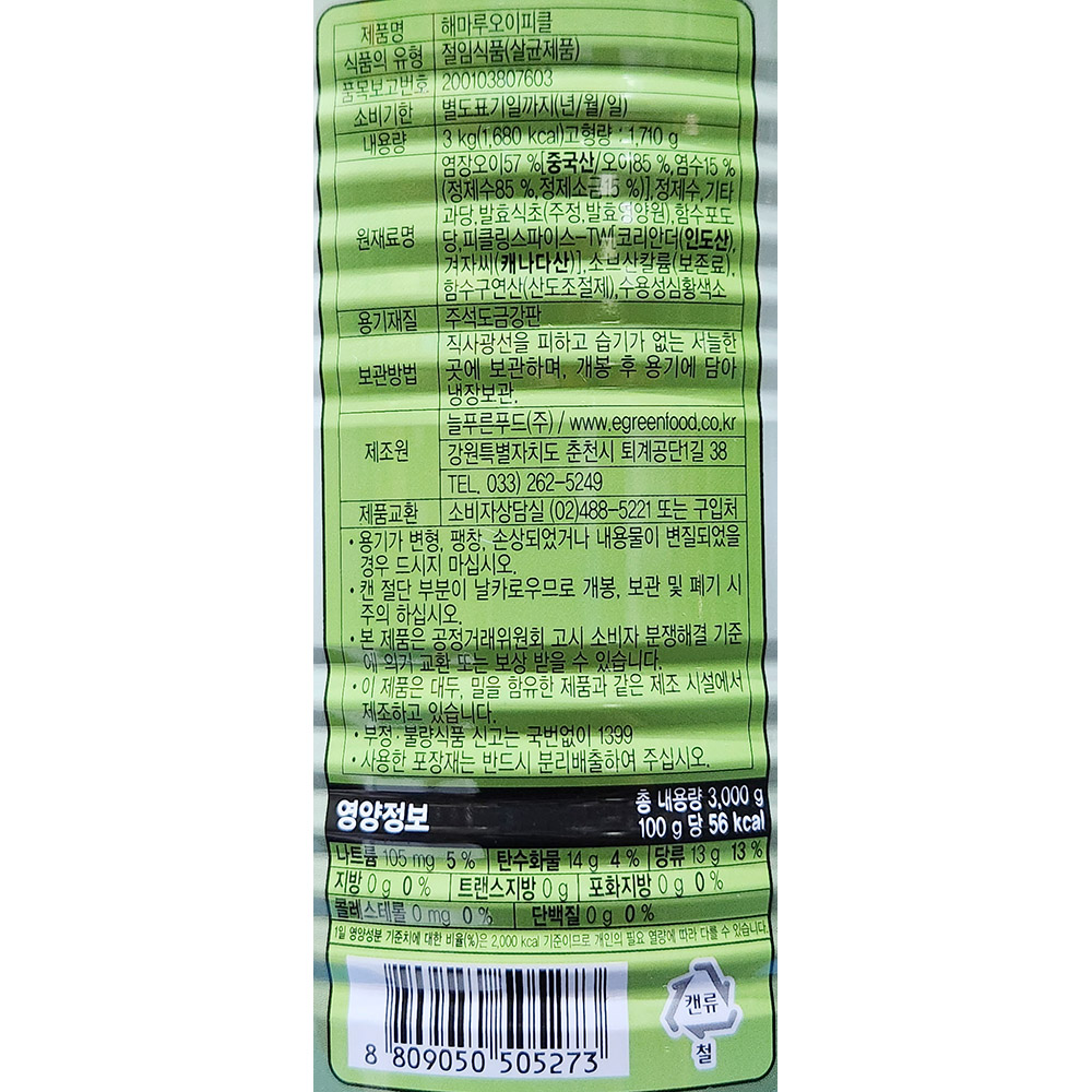 상품정보제공고시