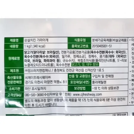 FO 순살 치킨 가라아게 1kg 냉동 닭고기 닭다리살 튀김 이미지