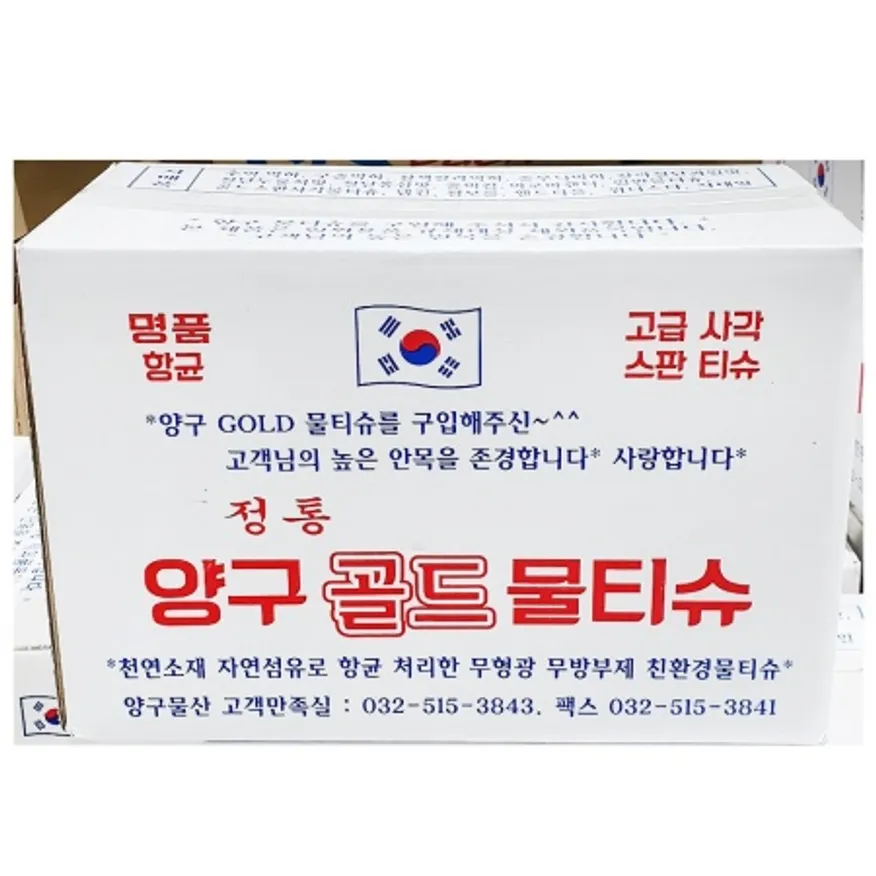 물티슈(양구 400매) 업소용 일회용 위생 물수건 이미지