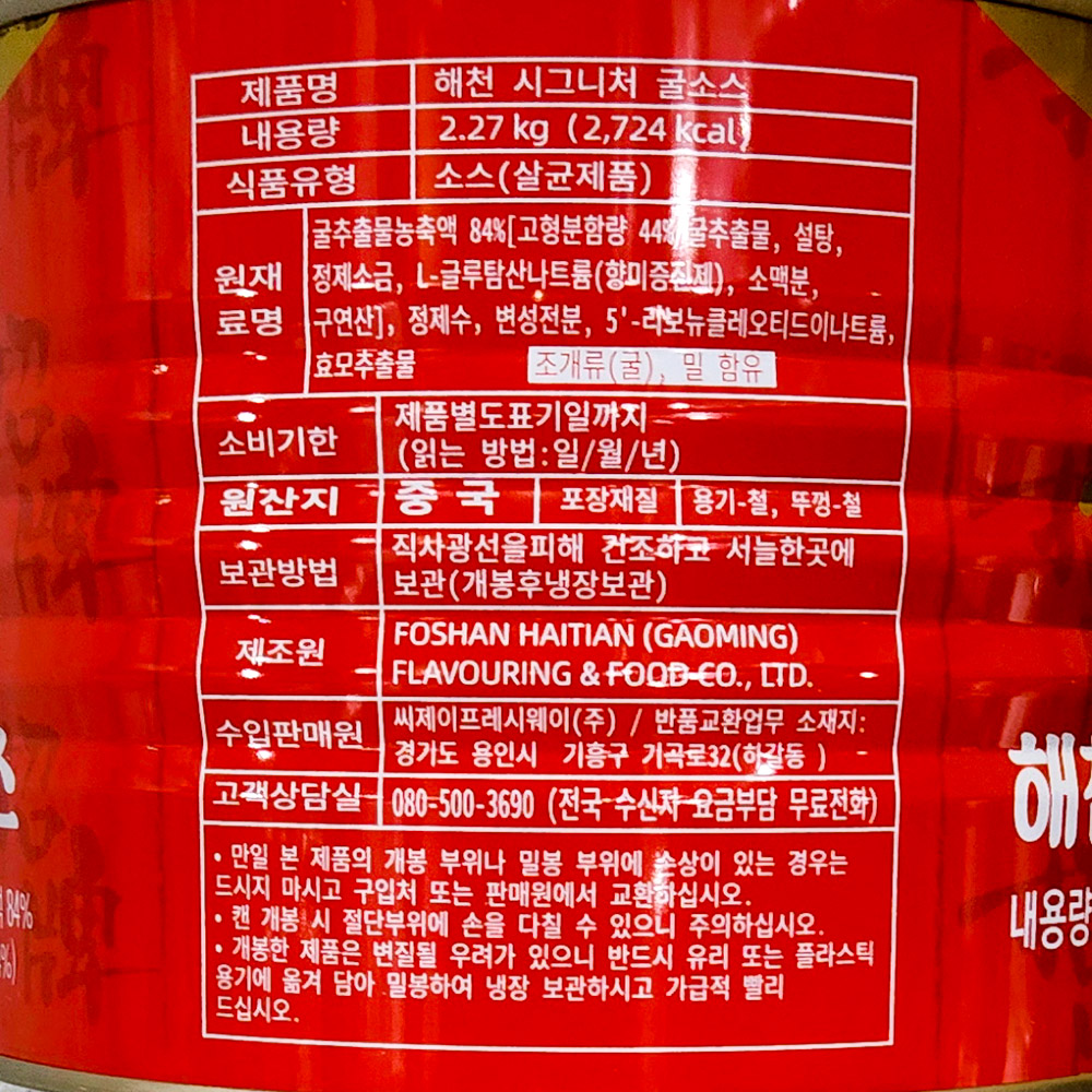 상품정보제공고시