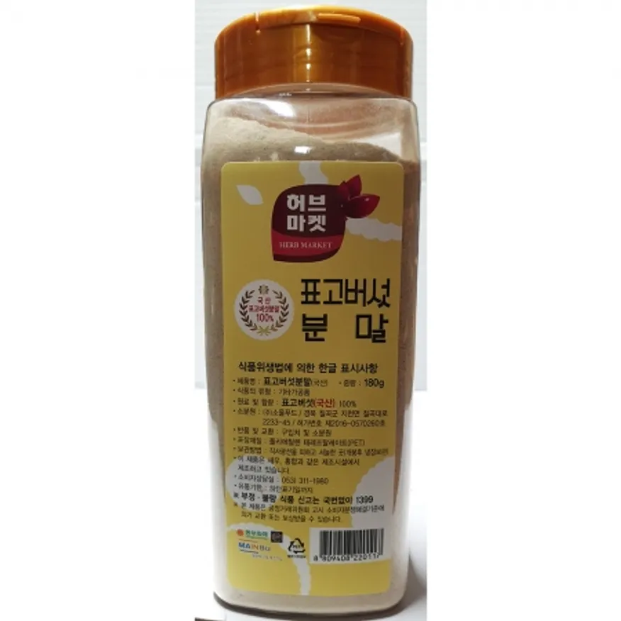 표고버섯분말 100%(허브마켓 180g) 업소용 표고버섯 가루 파우더 이미지