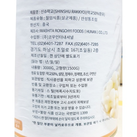 상품정보제공고시