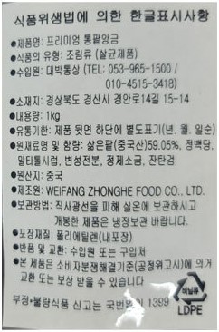 상품정보제공고시