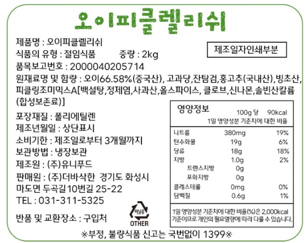 상품정보제공고시