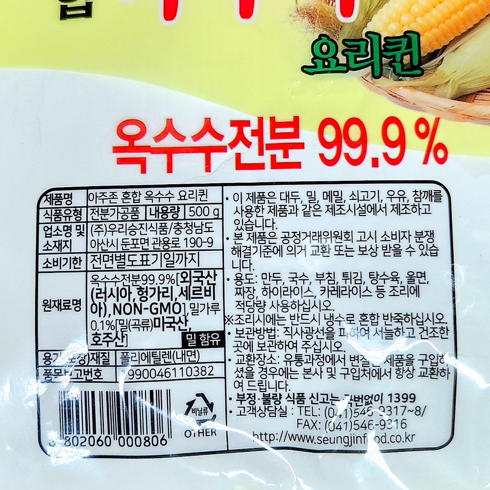 상품정보제공고시