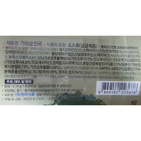 상품정보제공고시