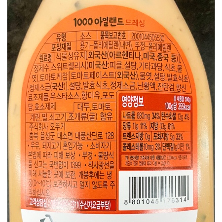 상품정보제공고시