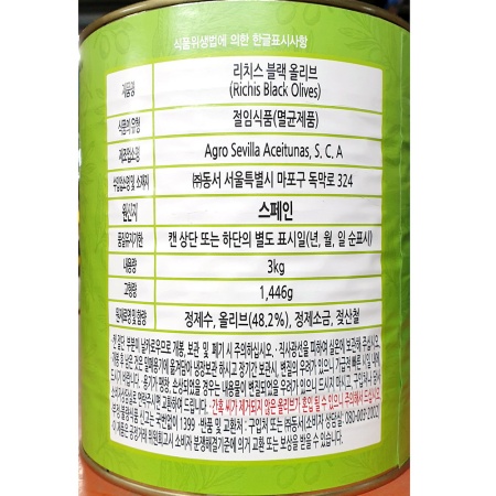 상품정보제공고시