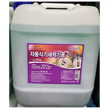 식기세척기 린스(다모아 20L) 업소용 헹굼제 말통