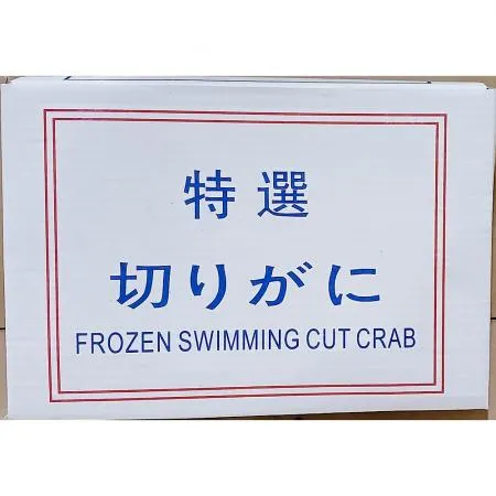 꽃게(절단 2L 450g) X5 업소용 냉동꽃게