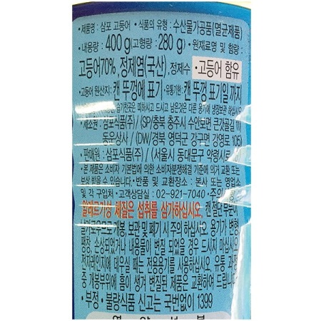 상품정보제공고시