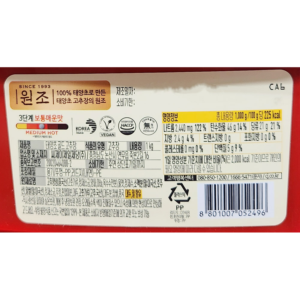 상품정보제공고시