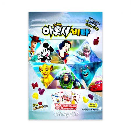 아우셔 비타 50g 1개 / 츄잉 비타민 띠부씰