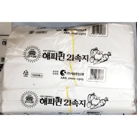 속지(해피퀸 중 21x26 100매)