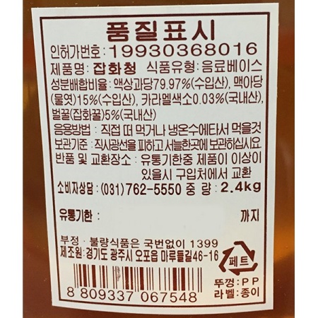 상품정보제공고시