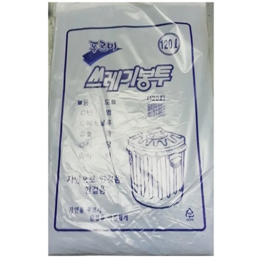 쓰레기봉투(검정 120L 50매) 업소용 분리수거 비닐봉투 이미지