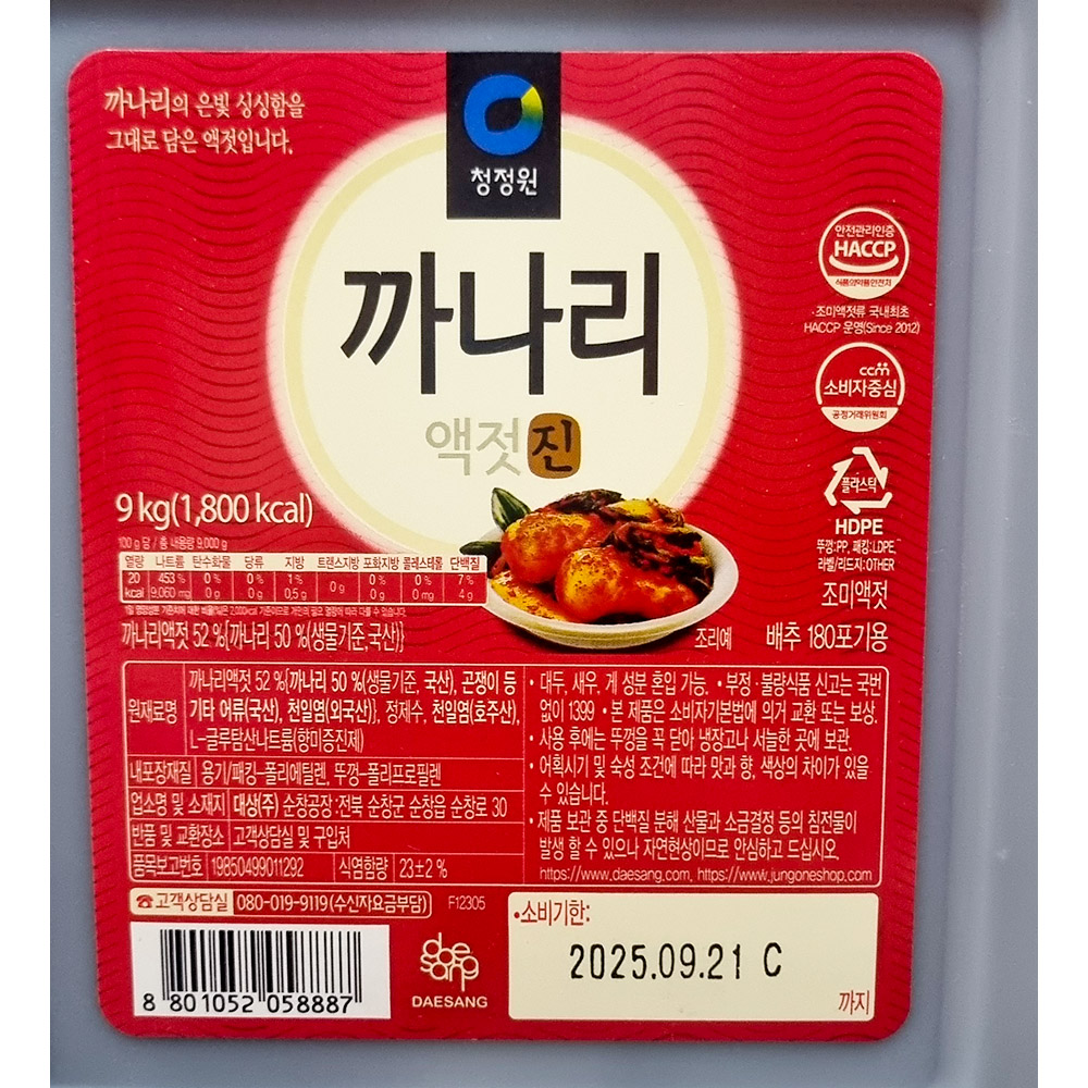 상품정보제공고시