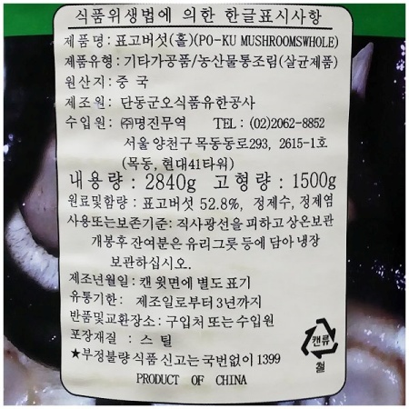 상품정보제공고시