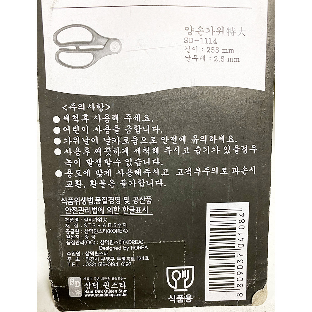 상품정보제공고시