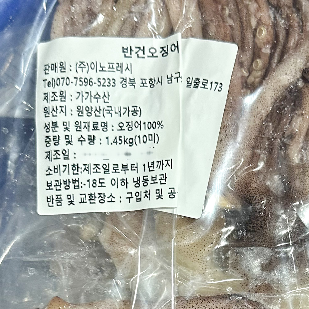상품정보제공고시