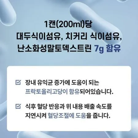 메디푸드 고단백 노인 영양식 환자식 경관식 뉴케어 단백질 보충제 200ml X 30캔 환자 식사대용 음료 이미지