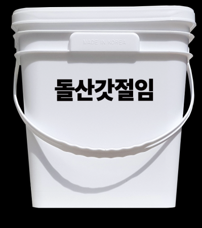 *무료배송* *돌산갓절임* 여수 돌산갓으로 만든 아삭한 돌산갓절임(통갓) 10kg