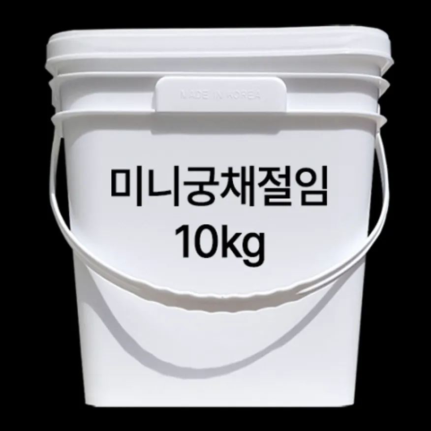 *무료배송* *다진궁채* *고명궁채* 아삭미니궁채 10kg 이미지