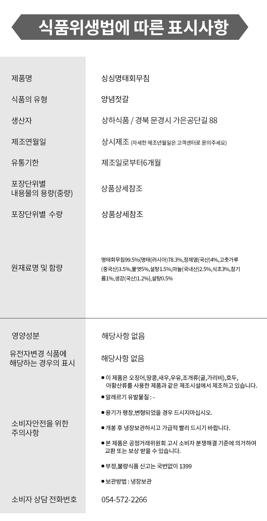 상품정보제공고시