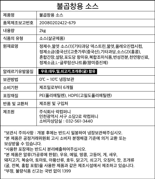 상품정보제공고시