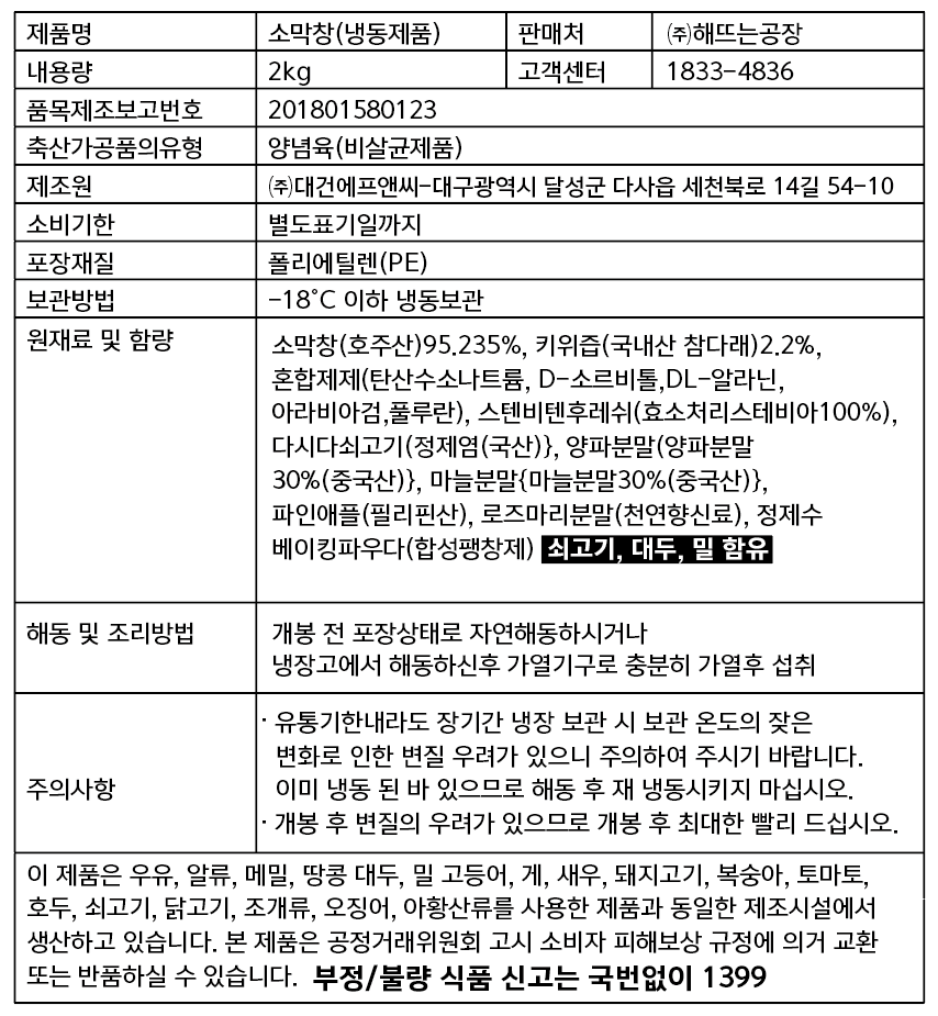 상품정보제공고시