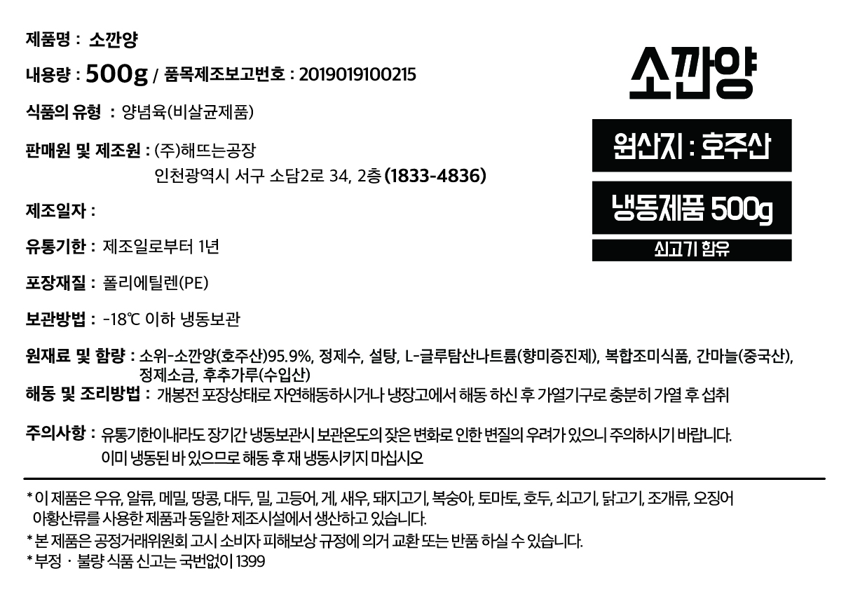 상품정보제공고시