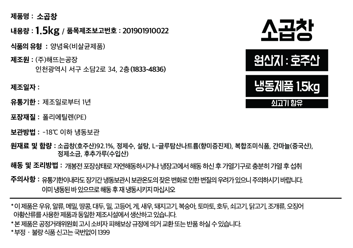 상품정보제공고시