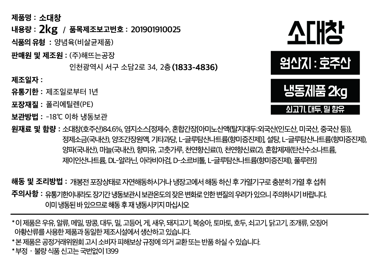 상품정보제공고시