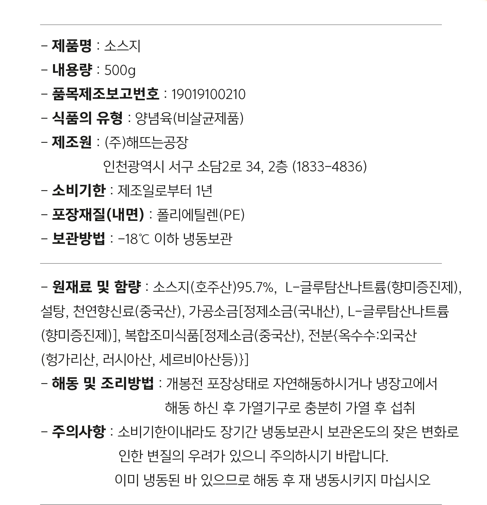 상품정보제공고시