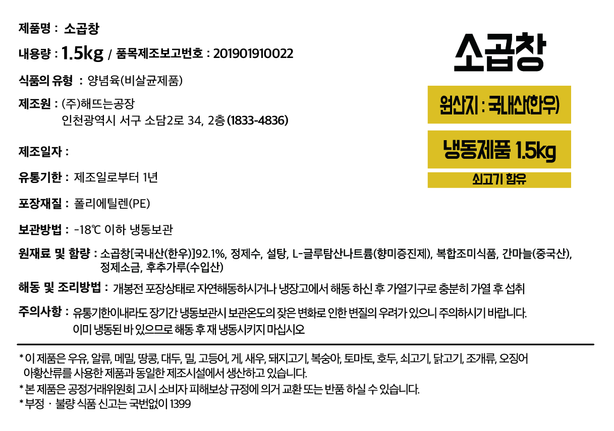 상품정보제공고시