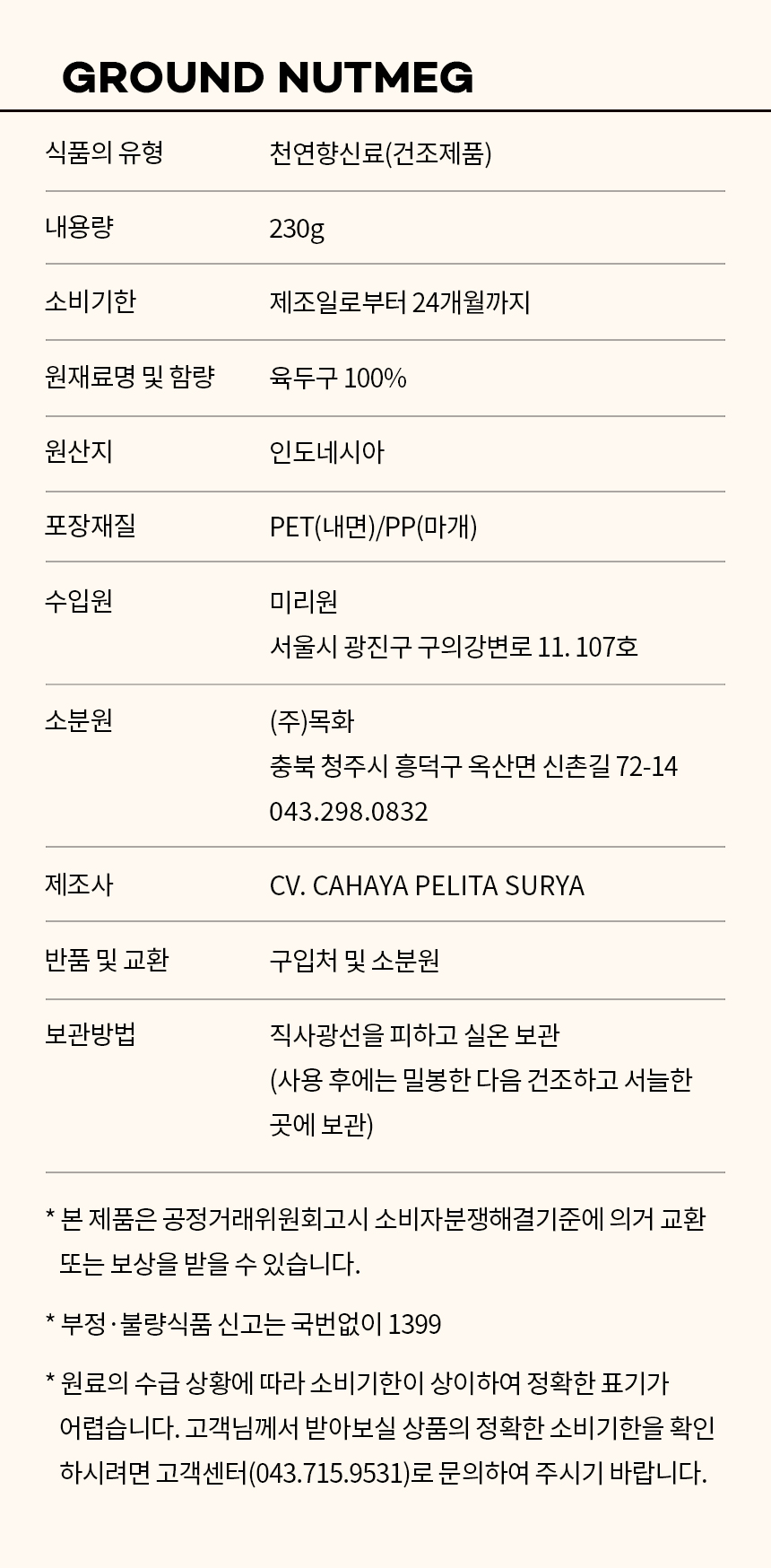 상품정보제공고시