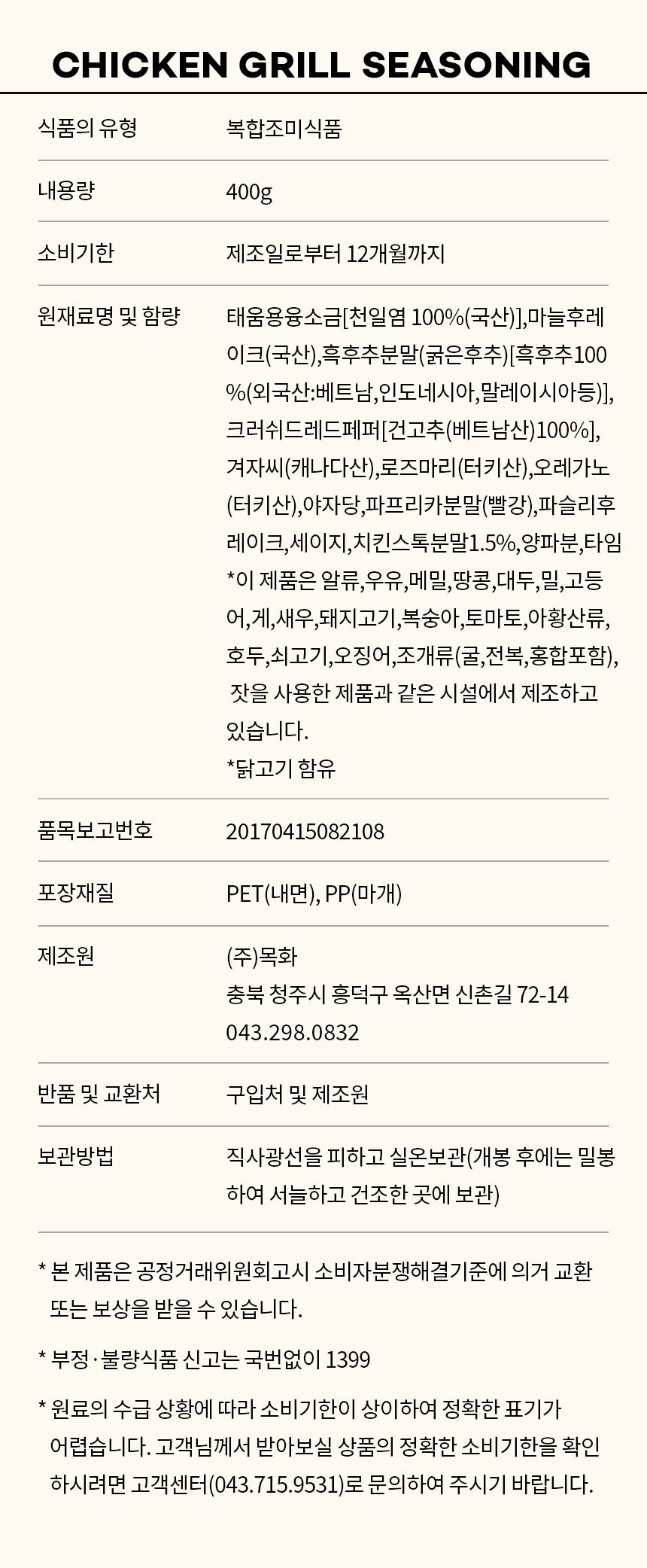 상품정보제공고시