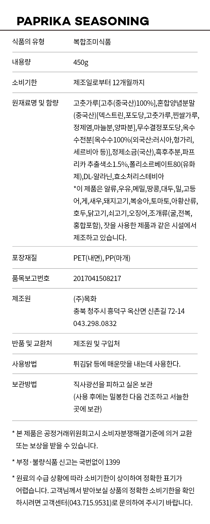 상품정보제공고시