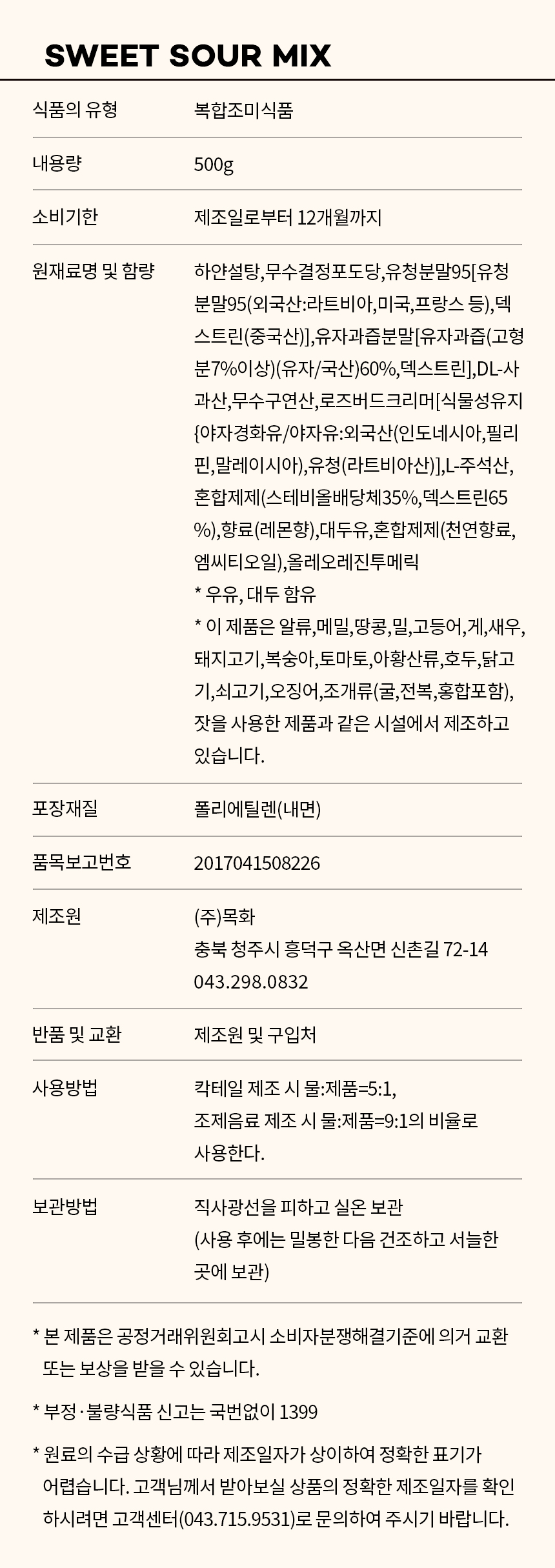 상품정보제공고시