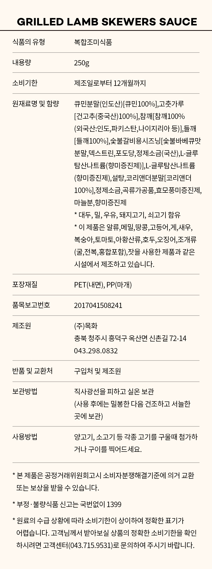 상품정보제공고시