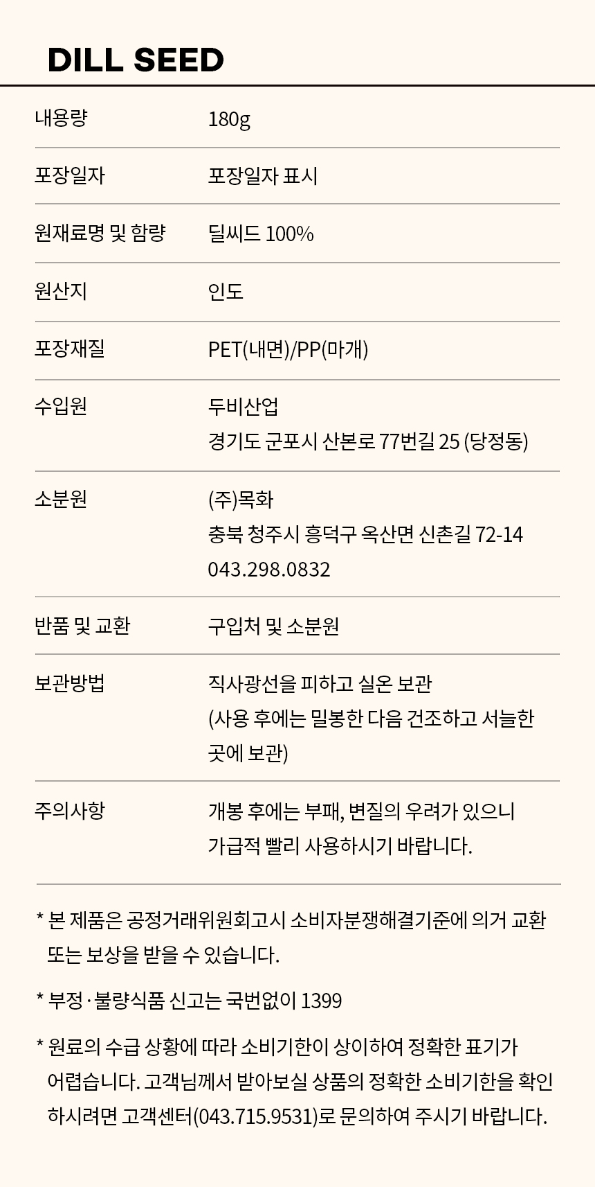 상품정보제공고시