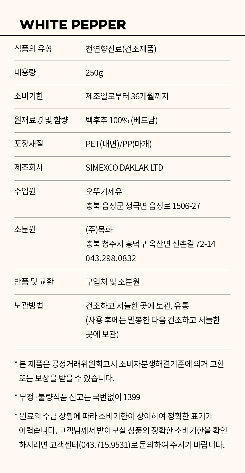 상품정보제공고시
