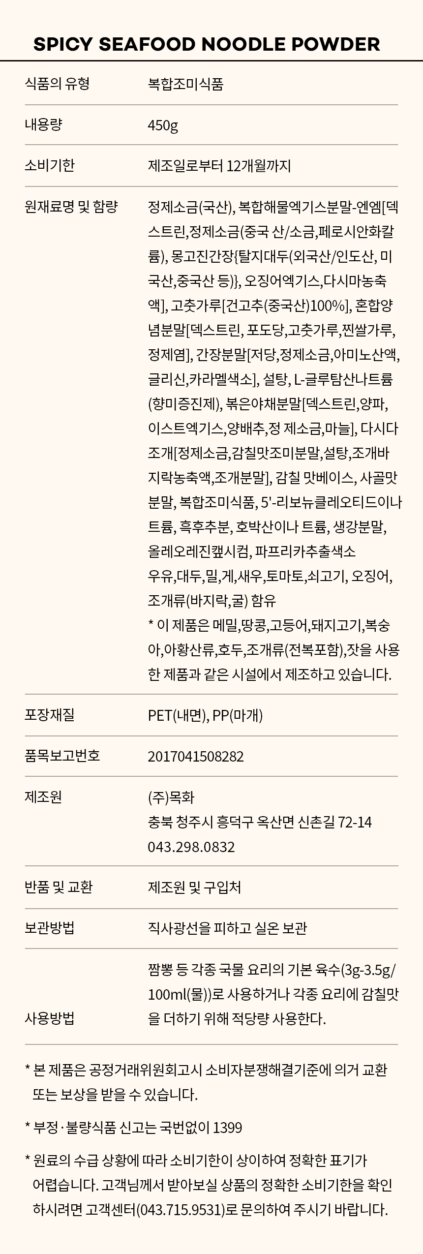 상품정보제공고시