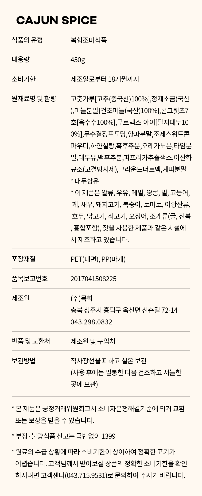 상품정보제공고시