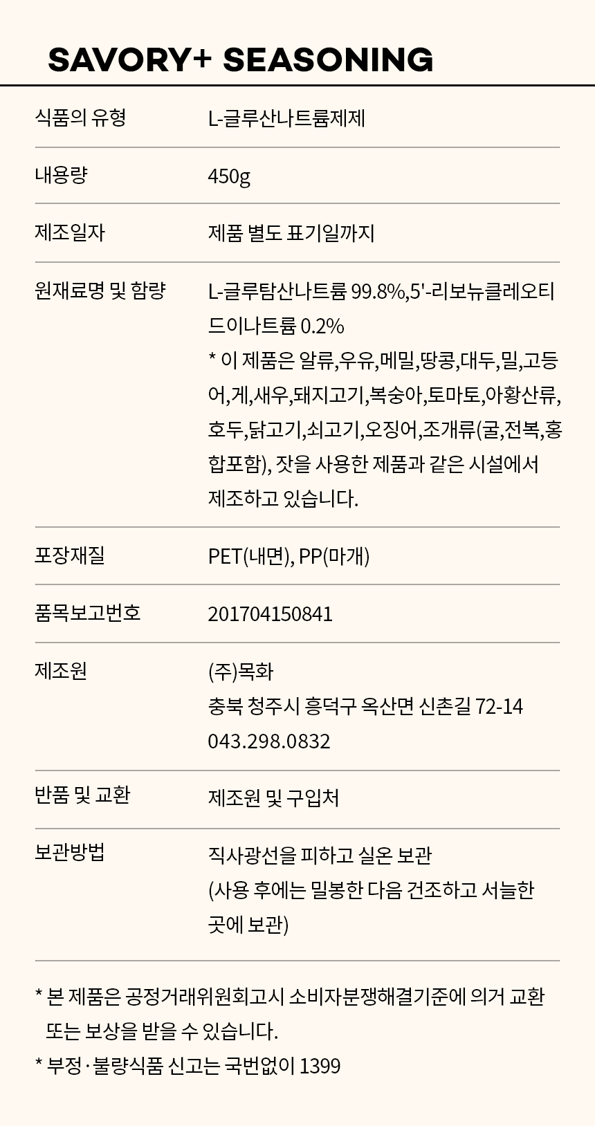상품정보제공고시