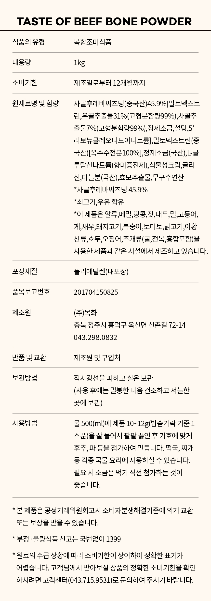 상품정보제공고시