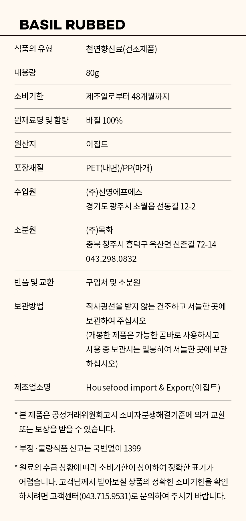 상품정보제공고시